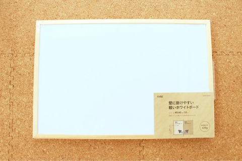 プリント隠し 100均 コルクボード リメイク DIY