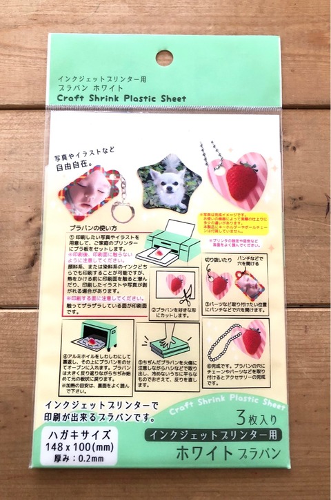セリア プラ板 インクジェット用