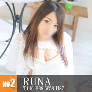 るな2位