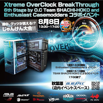 FLYER-OC