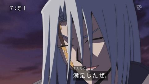 満足したぜ