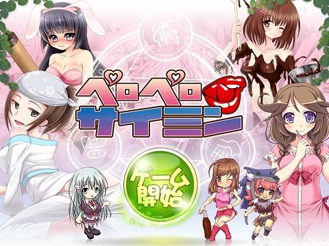 ペロペロ催眠