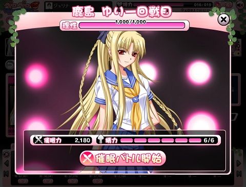 ペロペロ催眠 攻略画像