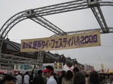 横浜 タイフェスティバル