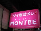 Montee