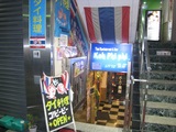 Kho Phi phi 溝の口店
