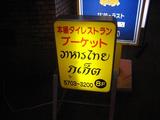 プーケット