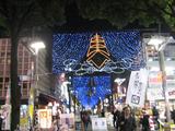 伊勢佐木モール