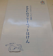 fcp