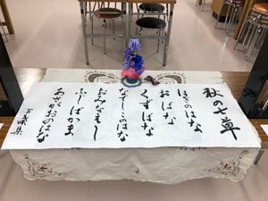 書道
