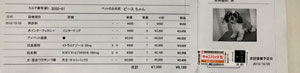 予防接種