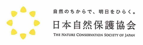 日本自然保護協会ロゴ