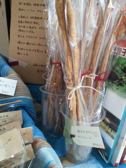 酒かすきのこのグリッシーニ
