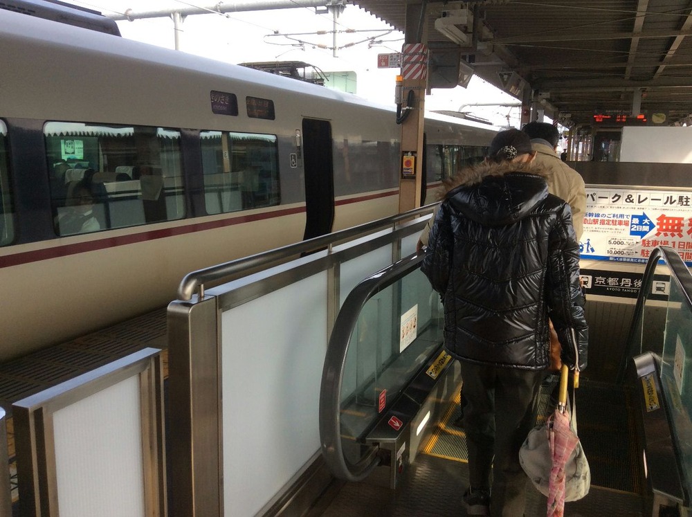 福知山着