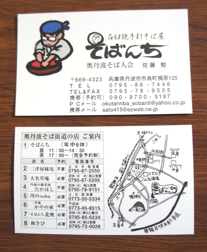 新名刺