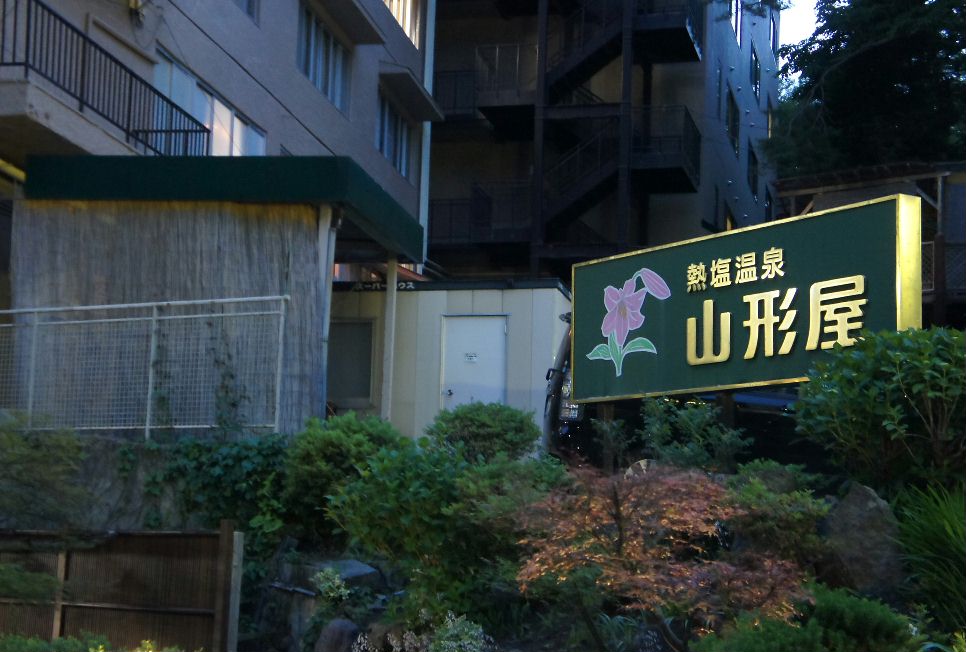 山形屋