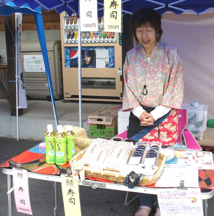 鯖寿司