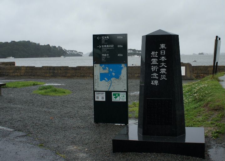 慰霊碑