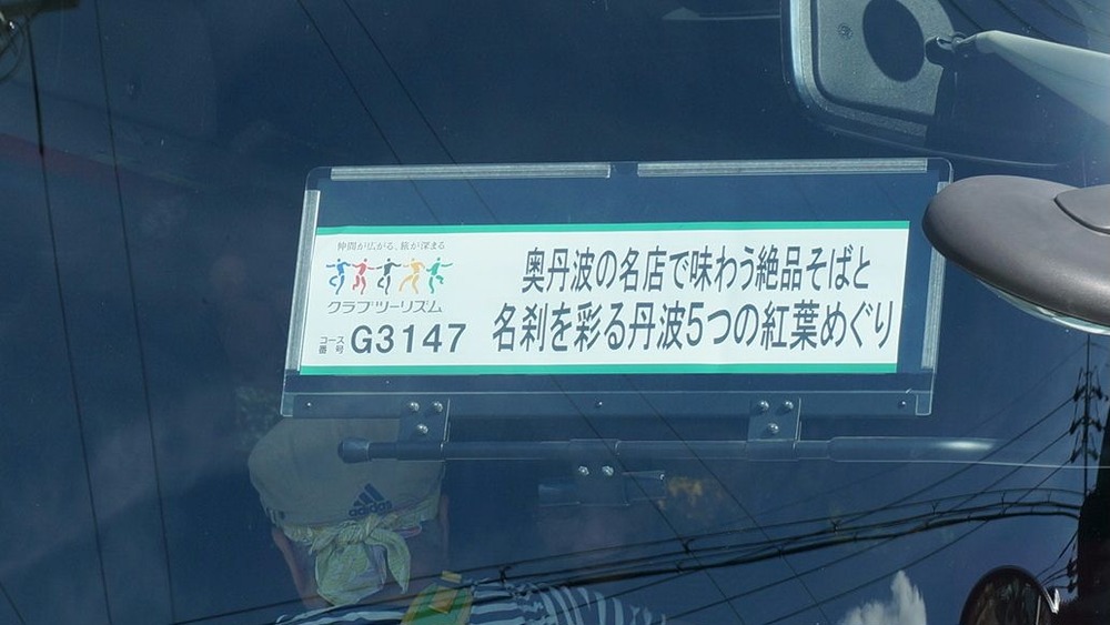 観光バス　で絶品そば