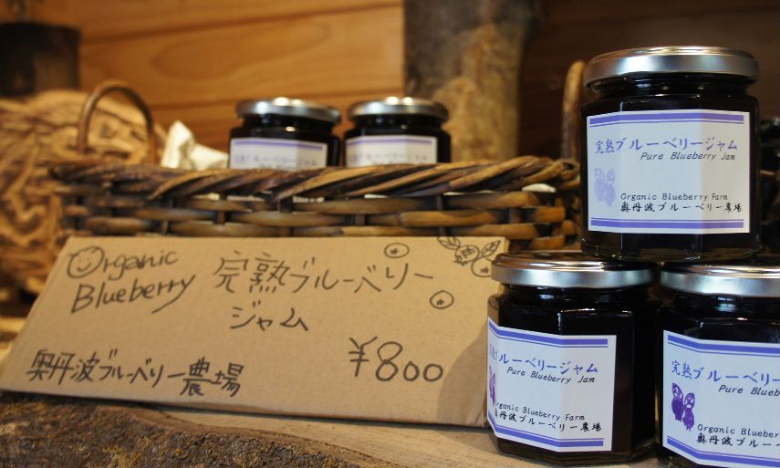 ブルーベリージャムの販売