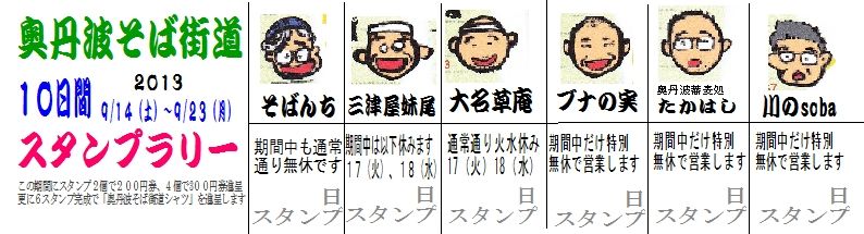 ラリー券