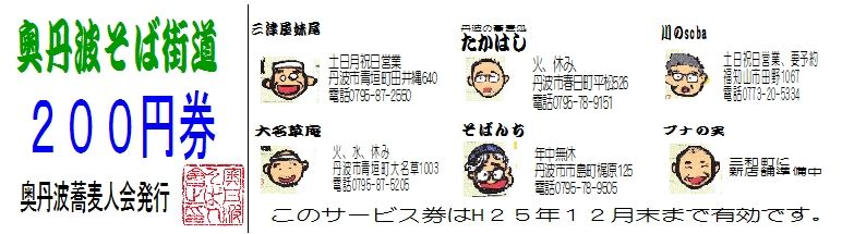 200円券