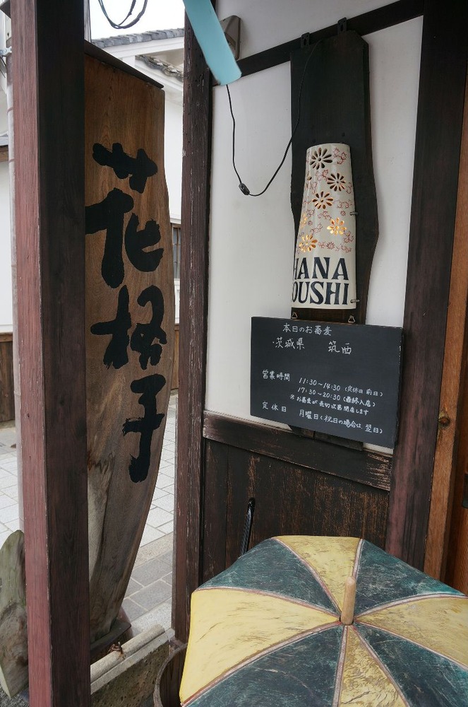 花格子