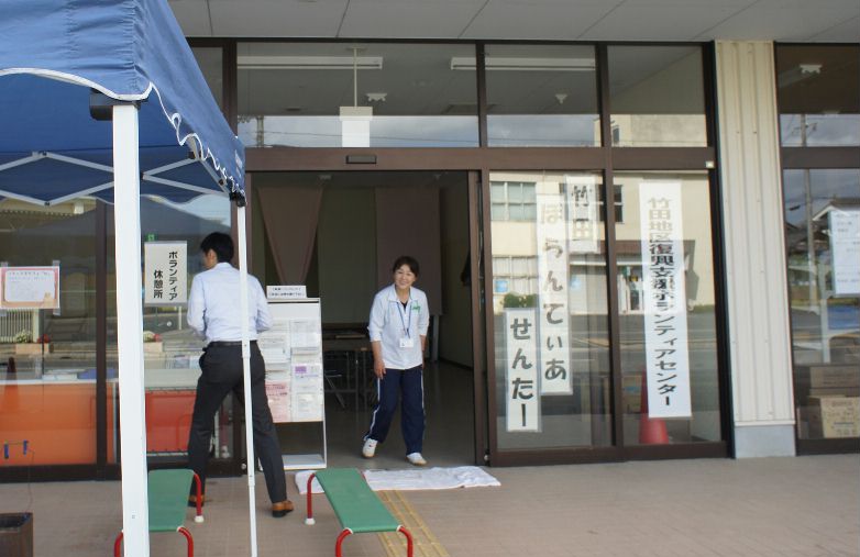 竹田地区ボランテアセンター