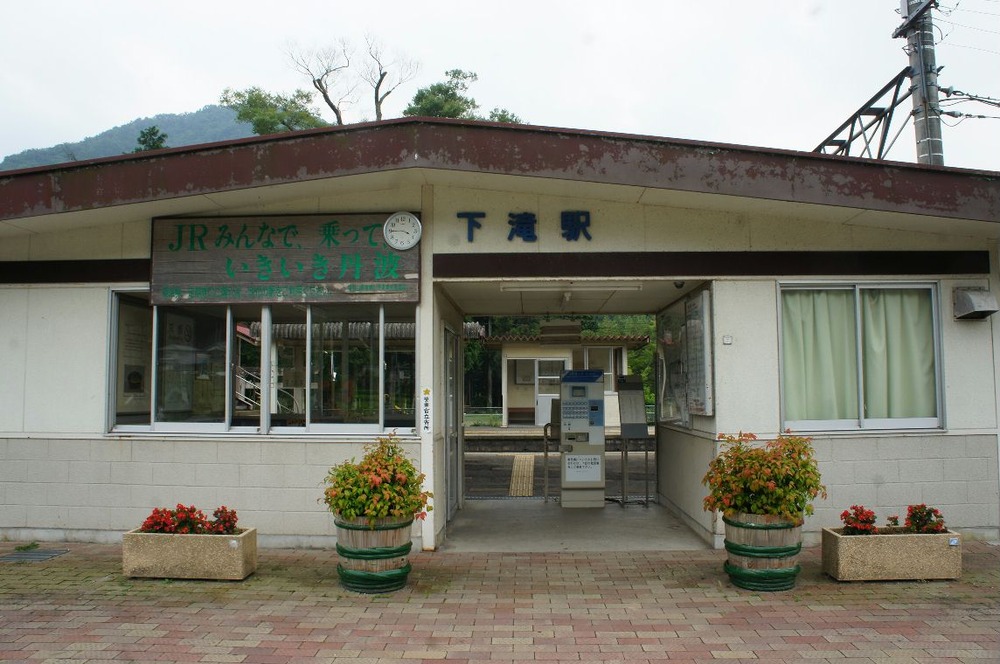 下滝駅