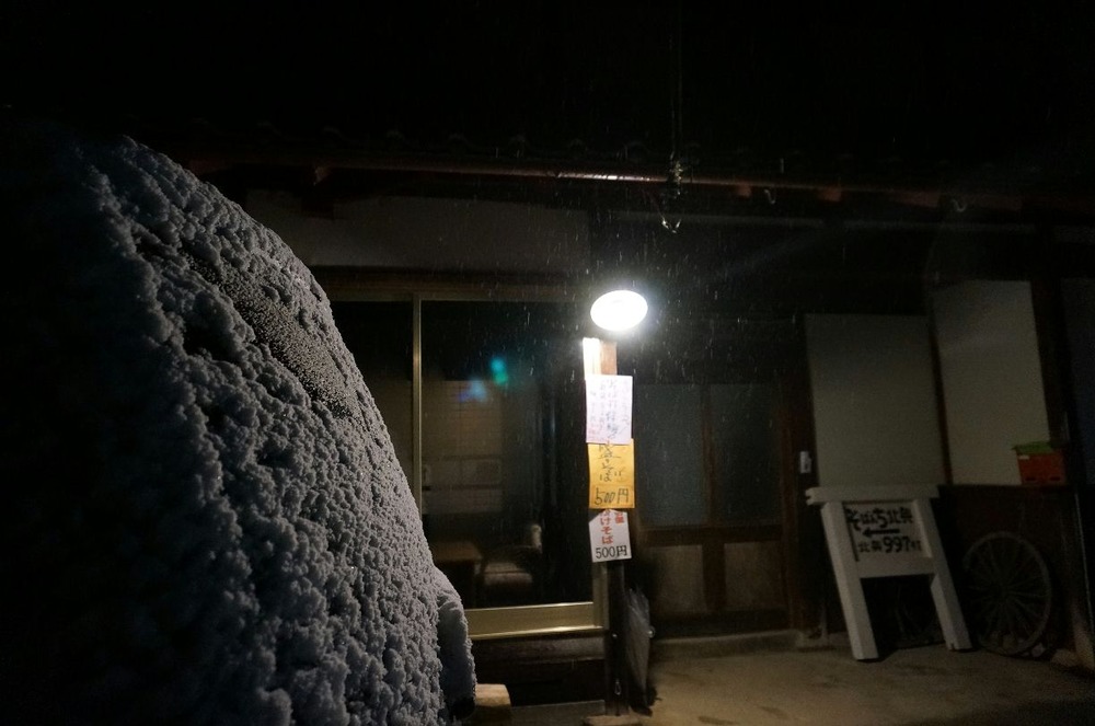 雪の９９７村