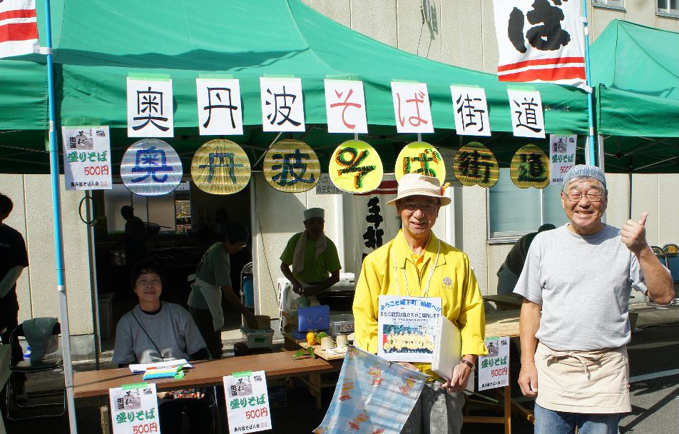 奥丹波そば街道