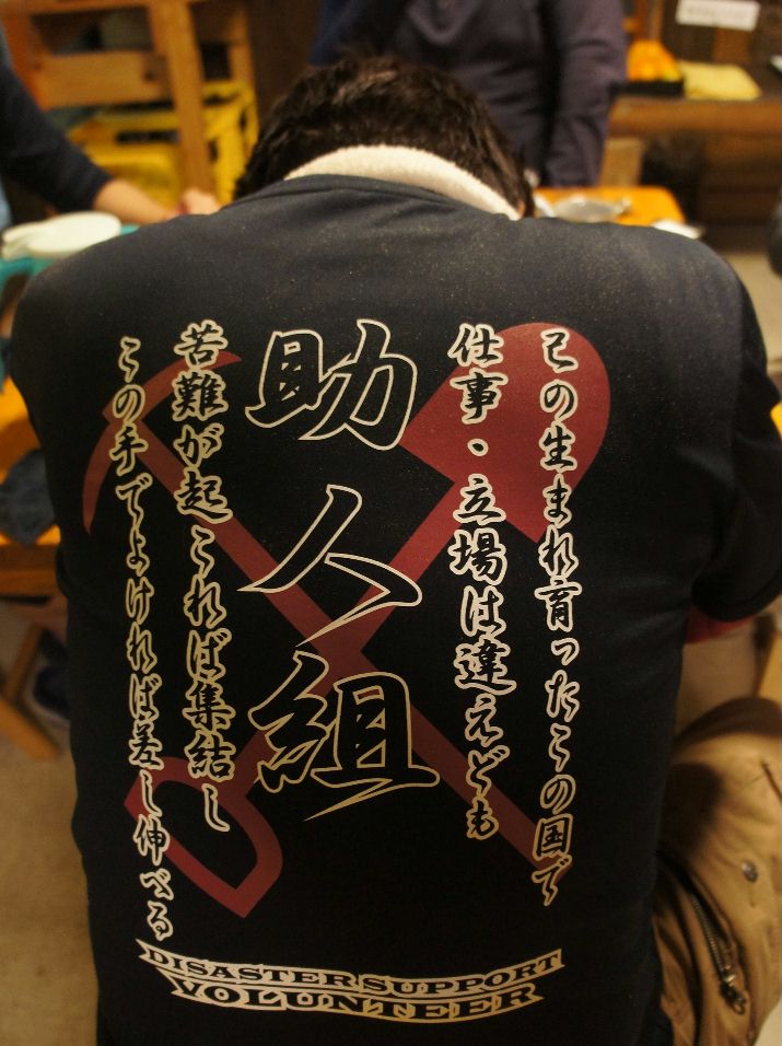 助人組Tシャツ