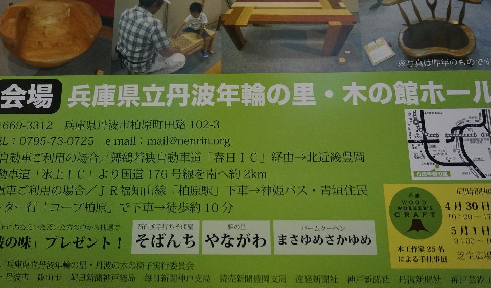座っ展6