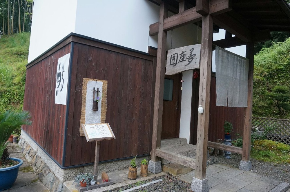 囲座夢