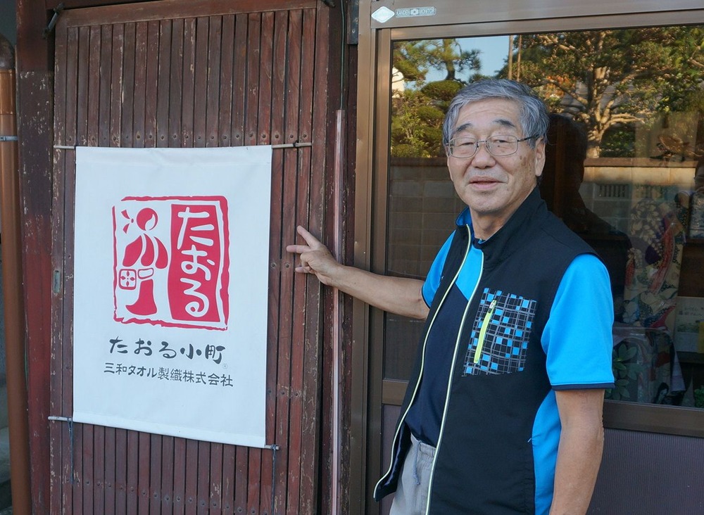 タオル小町
