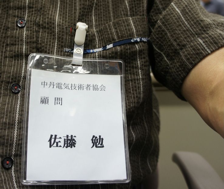 顧問名札