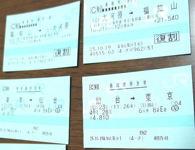 切符購入