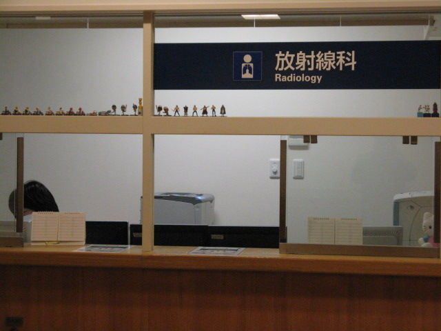 放射線科受付