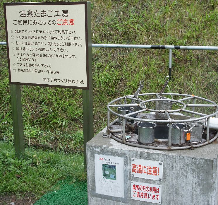 足湯の処に温泉卵作成湯