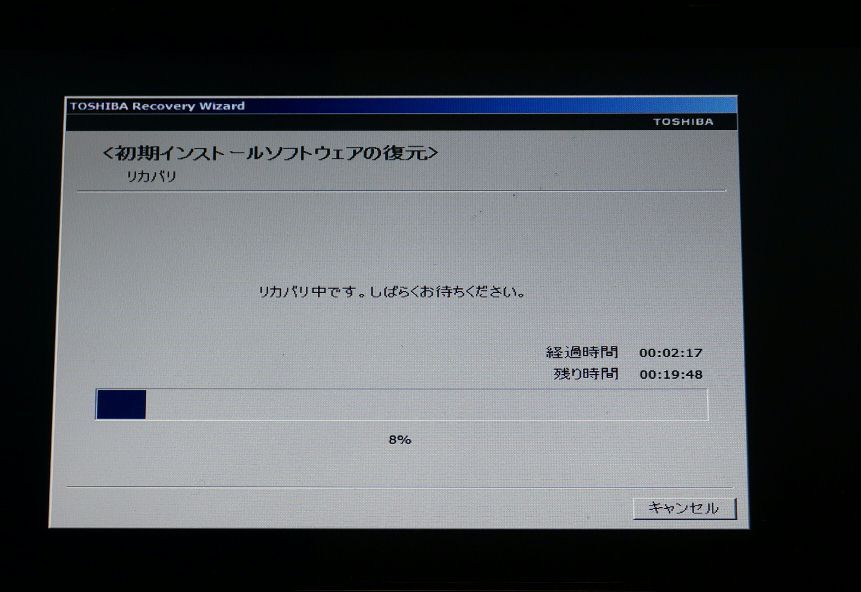 そばんちPC２リカバリ中
