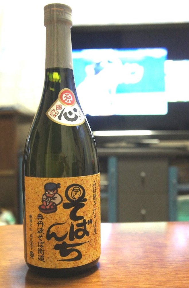 そばんち焼酎