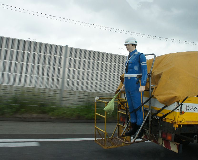 ご苦労さん