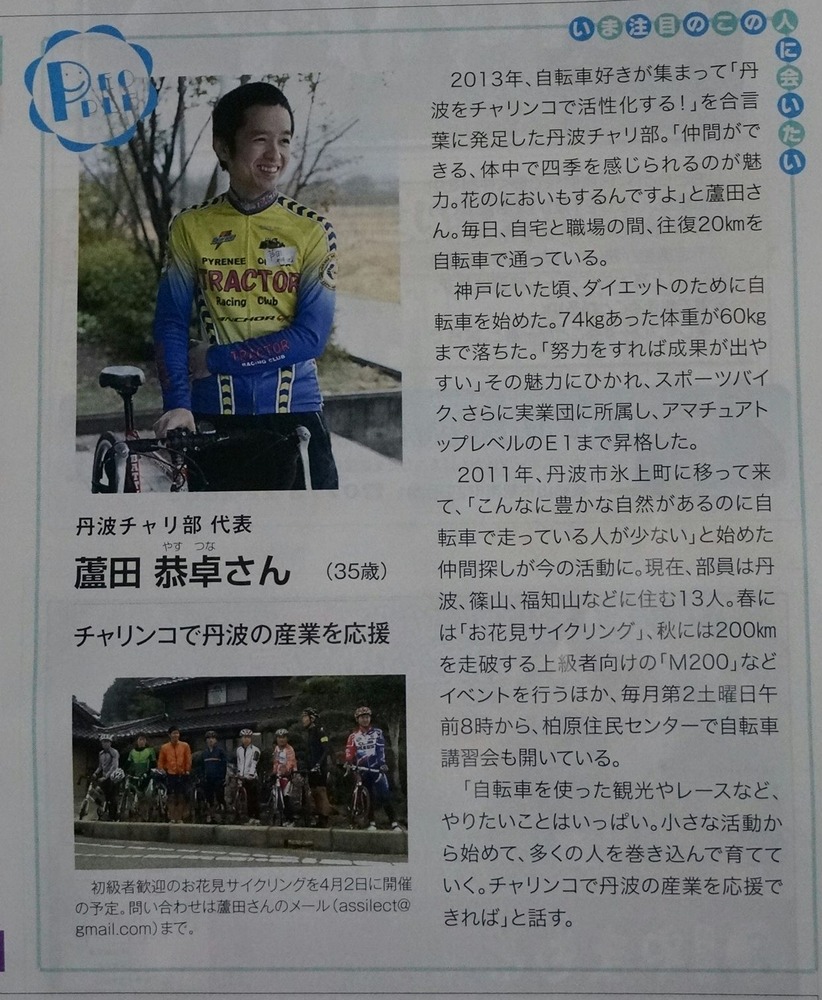 たうんたうんに蘆田君