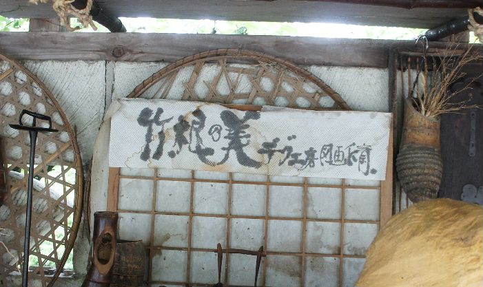 角田大沼宅19