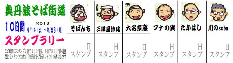 sutannrari-