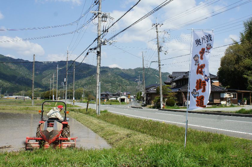 そば街道のぼりと田の代掻き