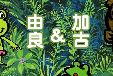 表紙部分１