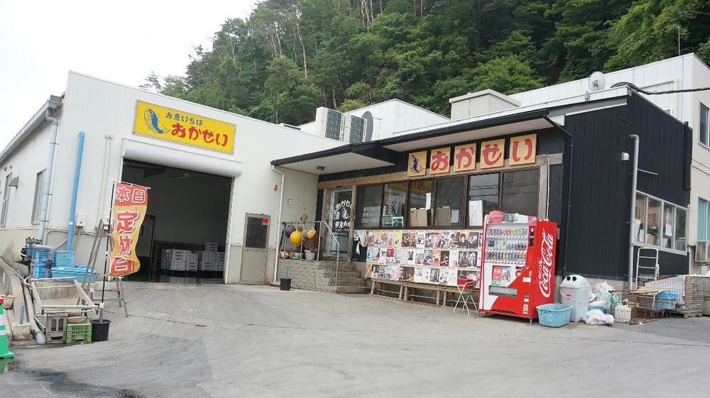 女川町のおかせいは定休日