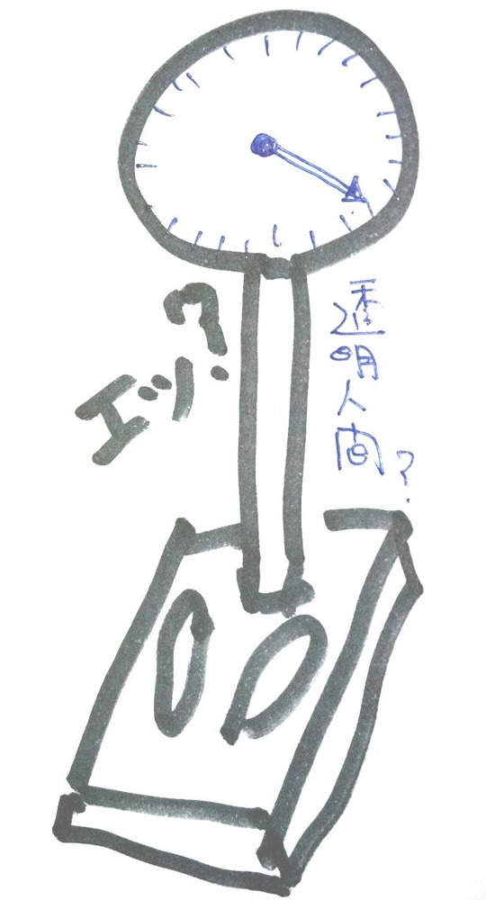 体重計イラスト