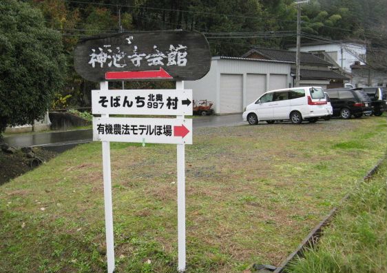 出来た看板